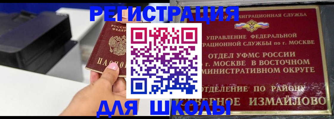 купить прописку в Томской области