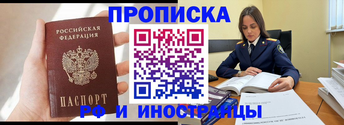 временная регистрация собственник в Томской области