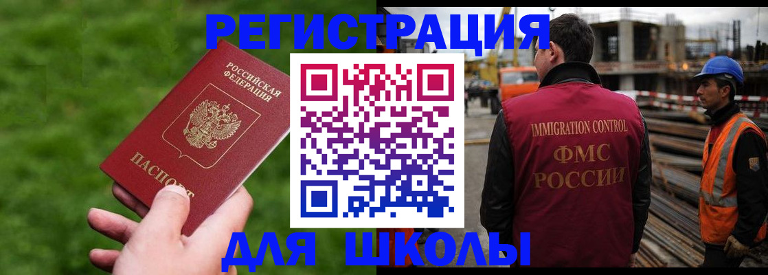 прописка от собственника в Томской области
