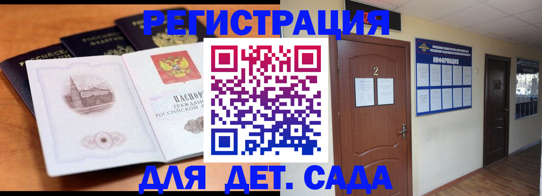 прописка паспорт в Томской области