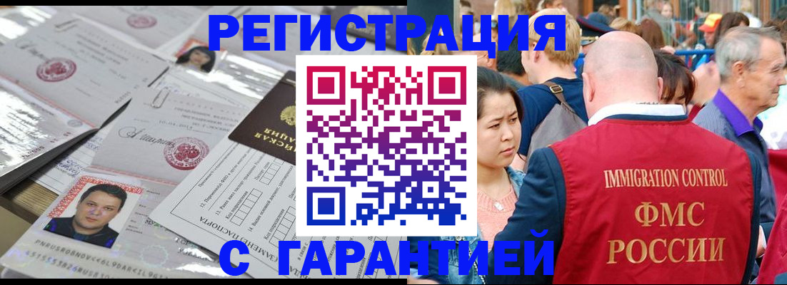 прописка для школы в Томской области