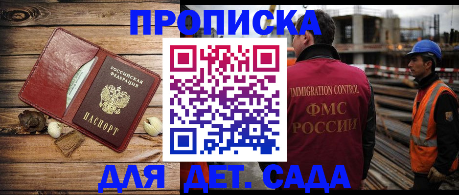 временная регистрация в квартире в Томской области