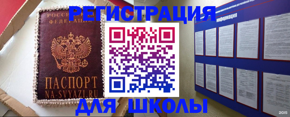 прописка для кредита в Томской области